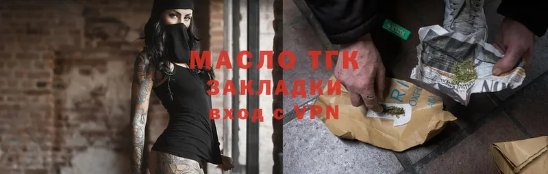 купить наркотики цена  Зеленодольск  ТГК THC oil 